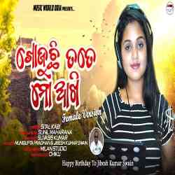 Khojuchi Tate Mo Akhi - Female